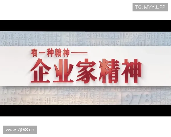 论新时代背景下企业家精神对高质量经济发展的引领作用